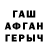 Амфетамин Розовый GOOGL ACC