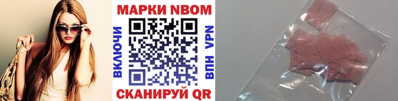 МЕГА рабочий сайт  купить закладку  Старая Русса  Марки 25I-NBOMe 1500мкг 